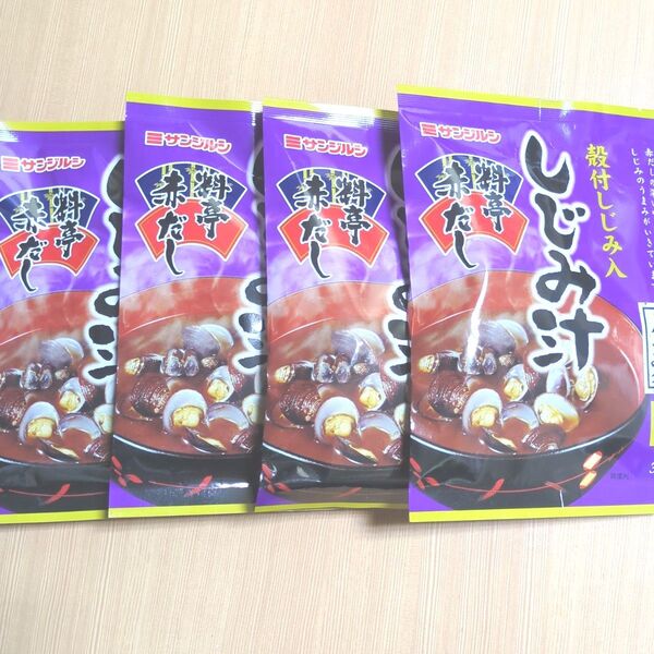 サンジルシ 殻付しじみ入しじみ汁 生みそタイプ 即席3食入×4袋 料亭赤だし