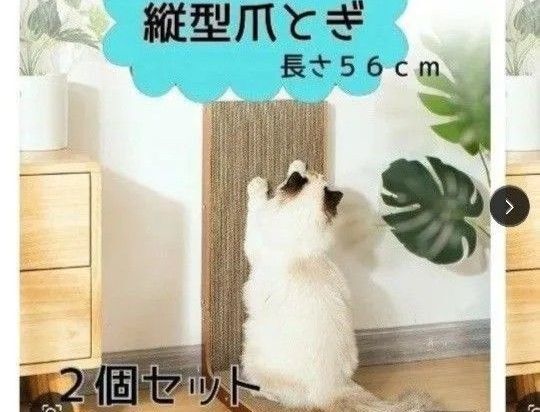 L字型段ボールダンボール 2個セット 568猫用スクラッチャー 猫用 爪とぎ 爪研ぎ ねこ キャット 気分転換