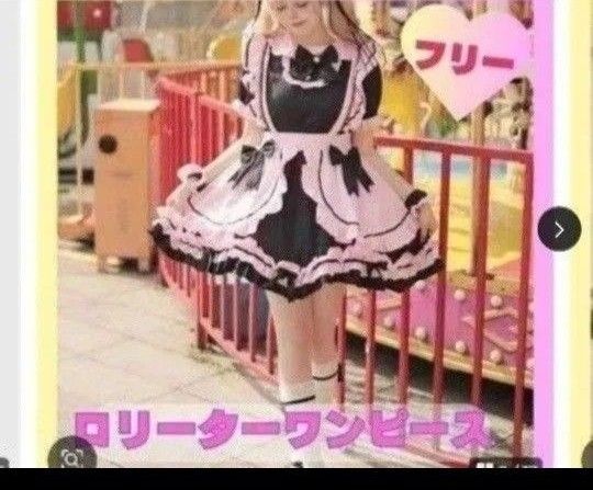 ロリーターワンピース コスプレ ガーリーピンク 黒 ブラック 黒色 1035メイド服