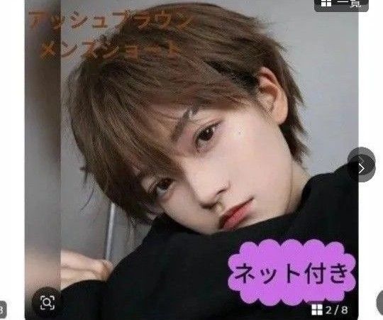 フルウィッグ 短髪かつら コスプレ 612メンズショート パーティー 男装