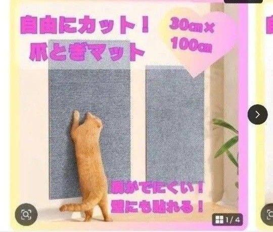 キャットスクラッチマット 猫 キャットスクラッチャー 自由にカット 壁 ネコ