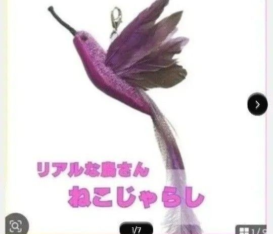 猫じゃらし おもちゃ 運動 刺激 鳥 猫 鈴 ストレス解消 リアル パープル ダイエット キャット979