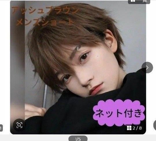 フルウィッグ 短髪かつら コスプレ 612メンズショート 韓国アイドル パーティー