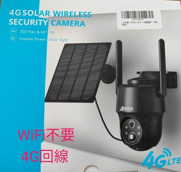 【新品】WiFiなしで使える4G首振りカメラ 屋外用防犯カメラ ソーラーカメラ ブラック