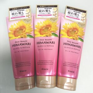 HIMAWARI ヒマワリ オイルイントリートメント ディアボーテ ヘアトリートメント グロス&リペア