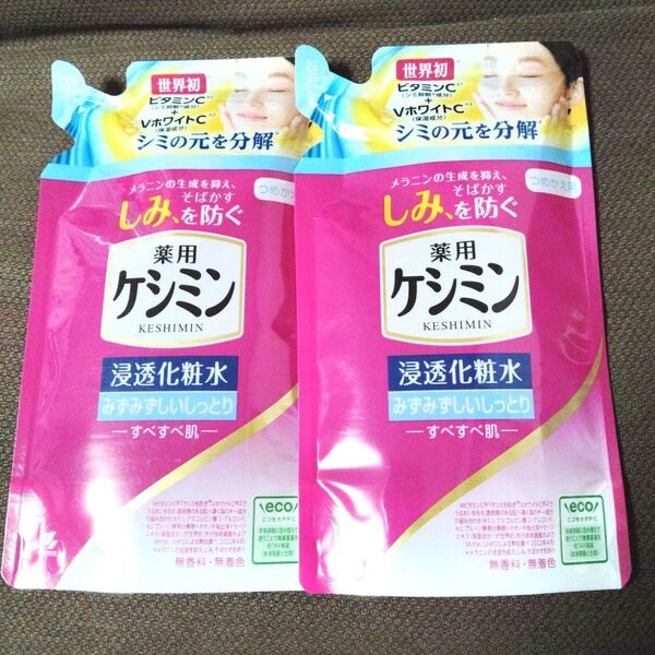 【みずみずしいしっとり】ケシミン浸透化粧水 詰替用 小林製薬 すべすべ肌 ケシミン 化粧水