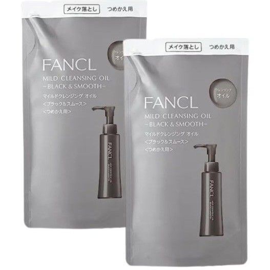 ファンケル マイルドクレンジングオイル ブラック&スムース FANCL つめかえ用 2袋セット