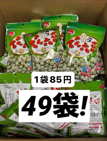 でん六豆 49袋 新品未開封 賞味期限25年12.14 お菓子詰め合わせ お菓子まとめ売り