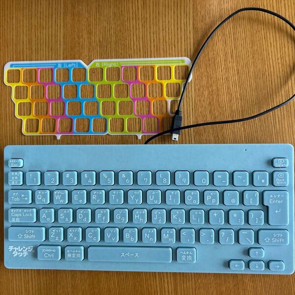 進研ゼミ チャレンジタッチ キーボード