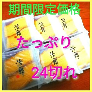 6l■治一郎 バウムクーヘン たっぷり24カット(4切れ×6袋)■おみやげギフトおもたせ