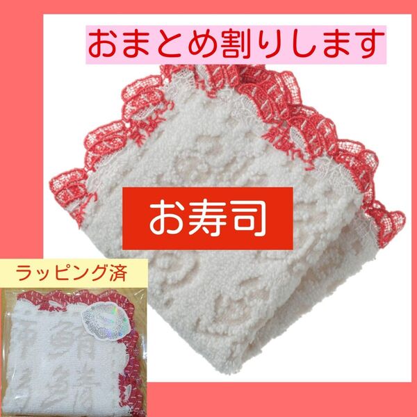 近沢レース■和シリーズ■お寿司 まぐろ おすし■おまとめ割あり