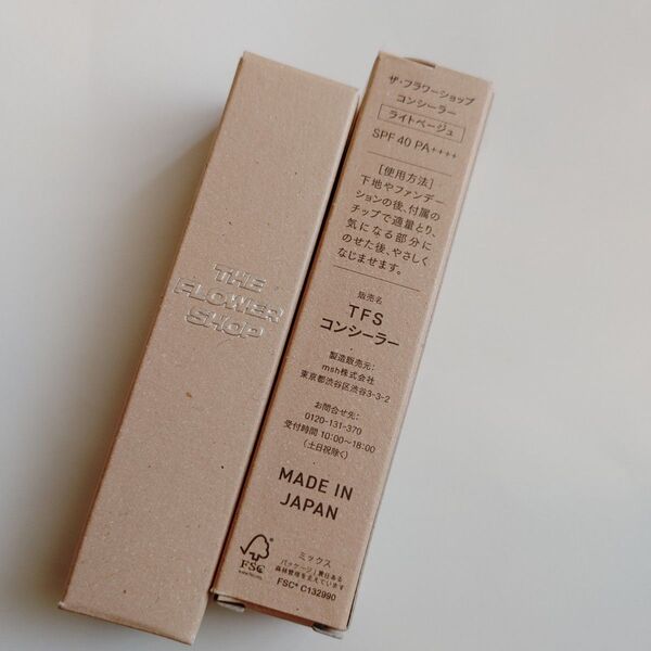 ■msh ザ・フラワーショップ■コンシーラー■ライトベージュ■ベージュも出品中