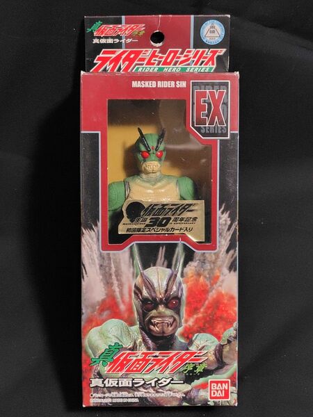 真仮面ライダー序章 仮面ライダーシン 初回限定スペシャルカード付き