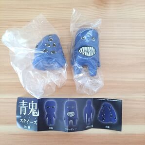 青鬼スクイーズ 2個セット ガチャガチャ