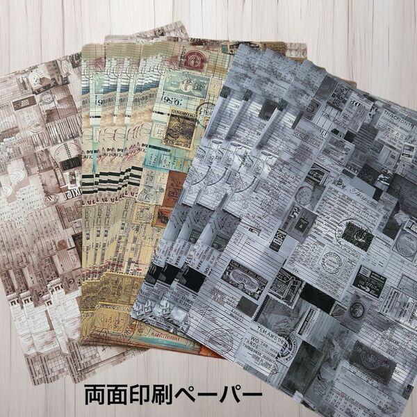 デザインペーパー(両面タイプ)