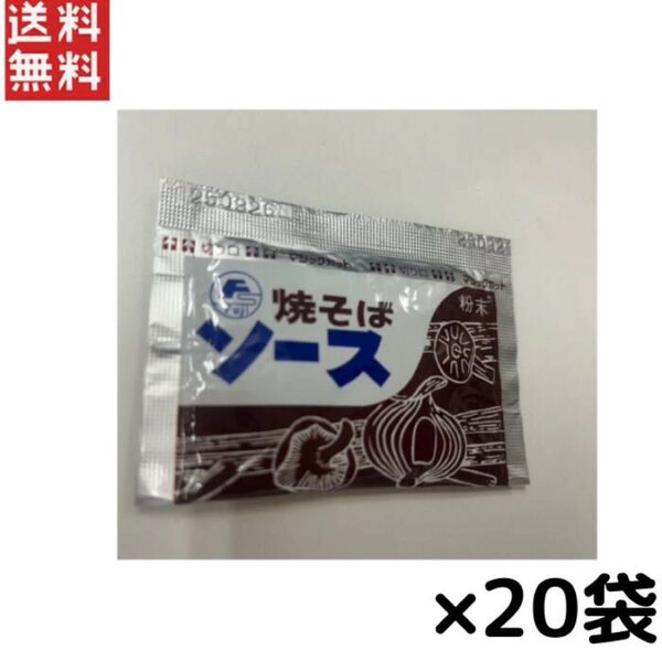 富士食品 焼きそばソース 粉末 9g ×20袋