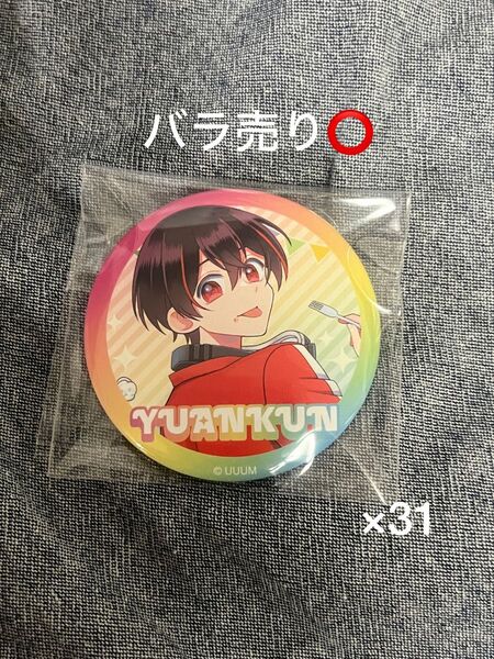 からぴち ゆあんくん 缶バッジ ぷぴぱ シェアハウス 31個セット 痛バ