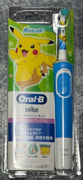 Oral-B キッズ 電動歯ブラシ 子供 ポケモン ピカチュウ 充電式