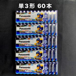 Panasonic EVOLTA NEO エボルタネオ 単3形 60本