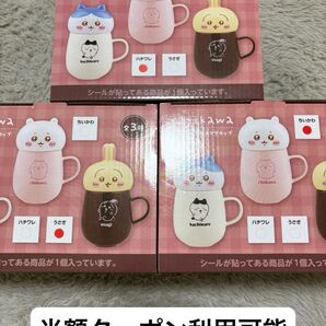 ちいかわ 蓋付きマグカップ セット 全3種 ちいかわ ハチワレ うさぎ カップ
