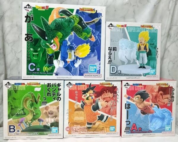 フィギュア5点セット 孫悟空 ベジータ 神龍 ラストワン A賞 B賞 C賞 D賞 一番くじ【DRAGON HISTORY Ⅱ】