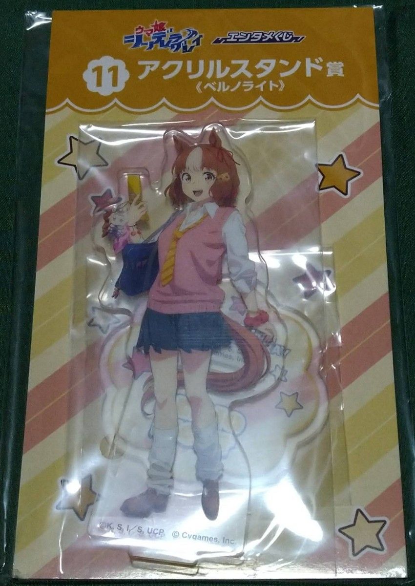 新品】ウマ娘 シンデレラグレイ エンタメくじ 1ロット - メルカリ