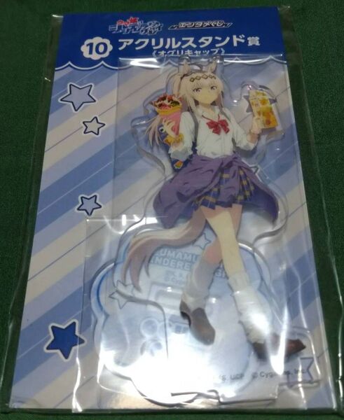 オグリキャップ ⑩アクリルスタンド エンタメくじ【アニメ『ウマ娘 シンデレラグレイ』】