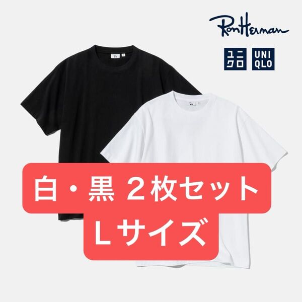 ユニクロ ロンハーマン コラボTシャツ 2枚セット