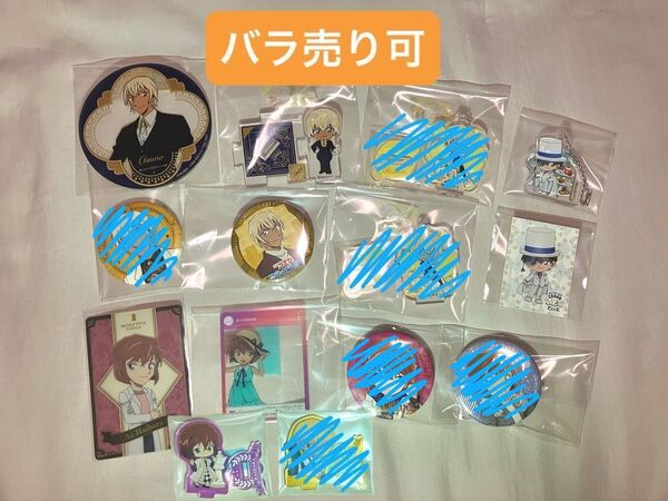 名探偵コナン グッズ まとめ売り 安室透 灰原哀 怪盗キッド