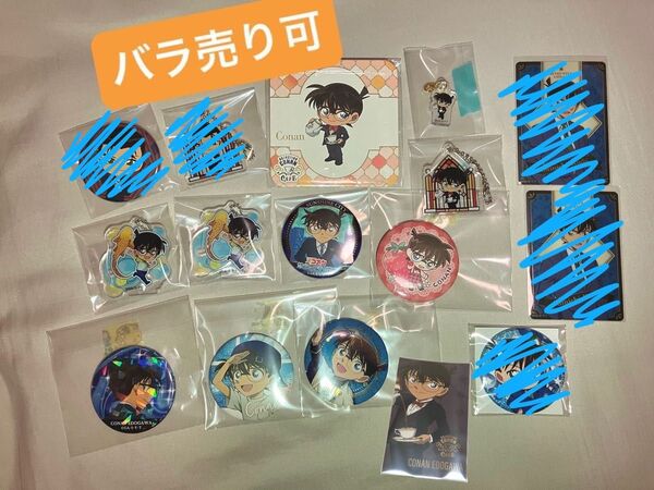 名探偵コナン グッズ まとめ売り 江戸川コナン 毛利小五郎 毛利蘭 服部平次など