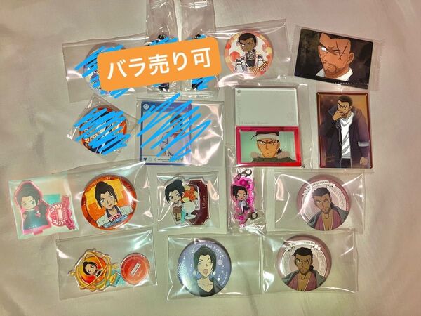 名探偵コナン グッズ まとめ売り 長野県警 大和敢助 諸伏高明 上原由衣