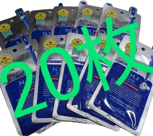 MEDIHEAL N.M.FアクアアンプルマスクJEX 20枚 まとめ売り