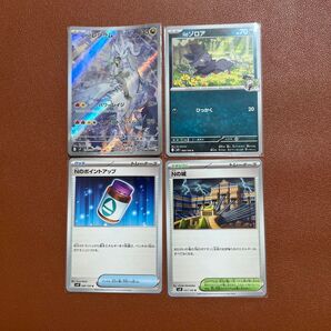 ポケカ Nのレシラム AR Nの城 Nのポイントアップ Nのゾロア