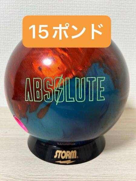 ボウリング アブソリュートパール(15ポンド)