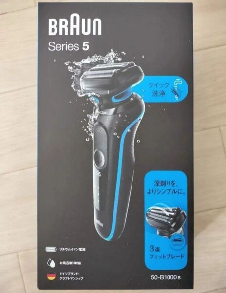 密着シリーズ5 充電式シェーバー 50-B1000s (ブルー)