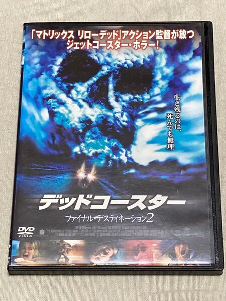 デッドコースター ファイナルデスティネーション2 DVD ホラー レンタル落ち品