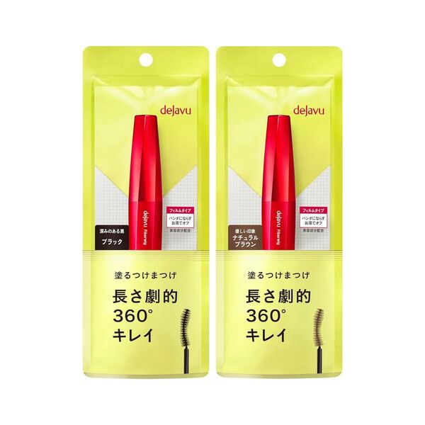 デジャヴュ マスカラ 塗るつけまつげ ロング ブラック ブラウン 2本セット