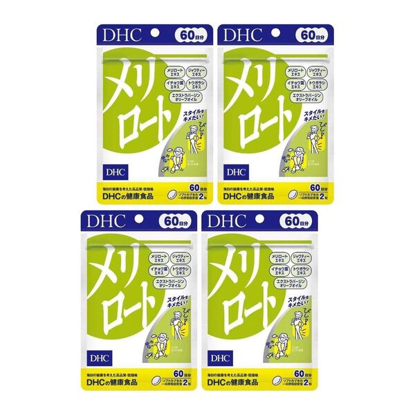 DHC メリロート 60日分 120粒 4袋セット