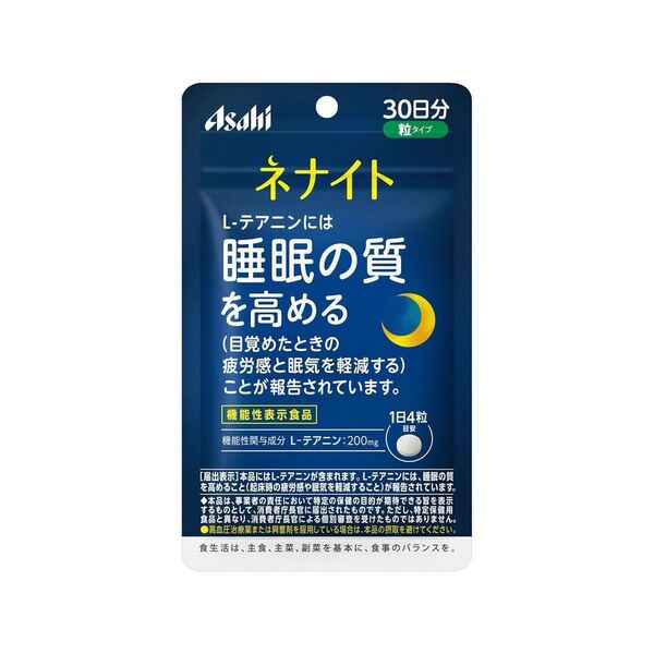 ネナイト 30日分 120粒 睡眠 1袋