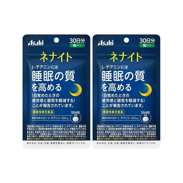 ネナイト 30日分 120粒 睡眠 2袋セット