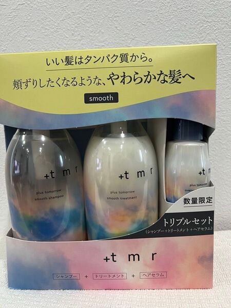 新品未使用プラストゥモロースムースシャンプー・トリートメント・オーバーナイトヘアセラム3点セット +tmr ヤマト宅急便発送