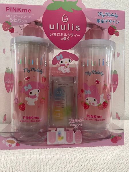新品ウルリス マイメロディ ピンクミーコントロールシャンプー・ヘアトリートメント トラベルキット付き マイメロディ限定デザイン