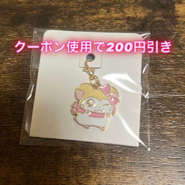 ハム太郎 メタルチャーム マフラーちゃん キーホルダー めじるし