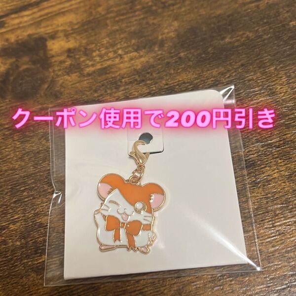 ハム太郎 メタルチャーム めじるし キーホルダー