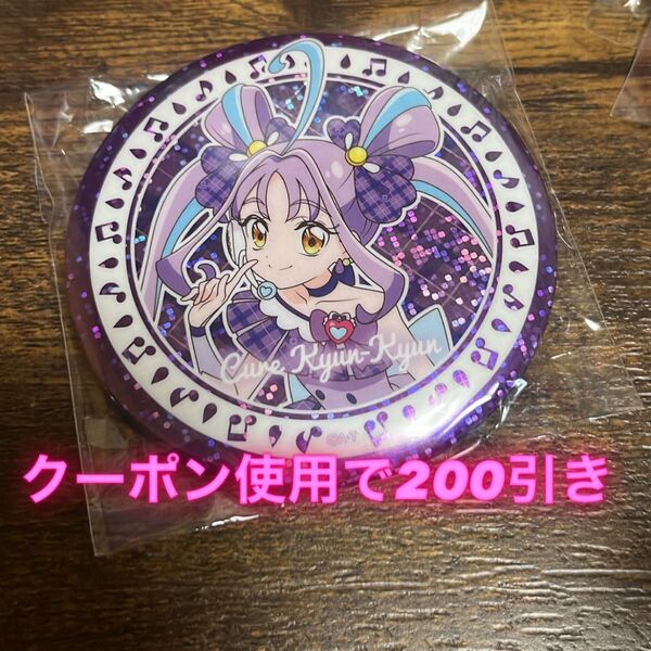 キミプリ プリキュア 缶バッジ キミとアイドルプリキュア キュンキュン キュアキュンキュン