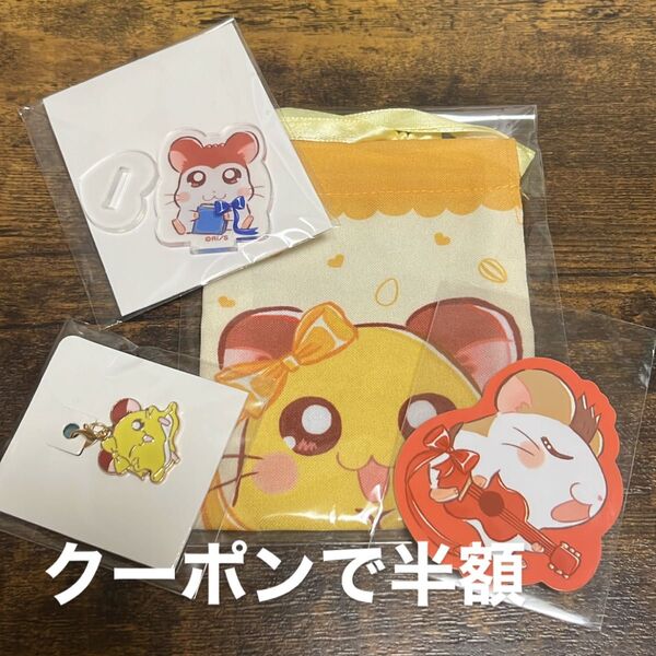 ハム太郎 マフラーちゃん ちび丸ちゃん ミニ巾着 巾着 ポーチ のっぽくん アクリルスタンド トンガリくん ダイカットステッカー