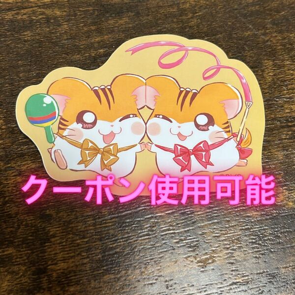 ステッカー ダイカットステッカー トラハムちゃん トラハム兄妹 トラハムくん ハム太郎 シール