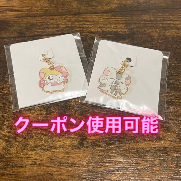 ハム太郎 メタルチャーム マフラーちゃん キーホルダー めじるし こうしくん