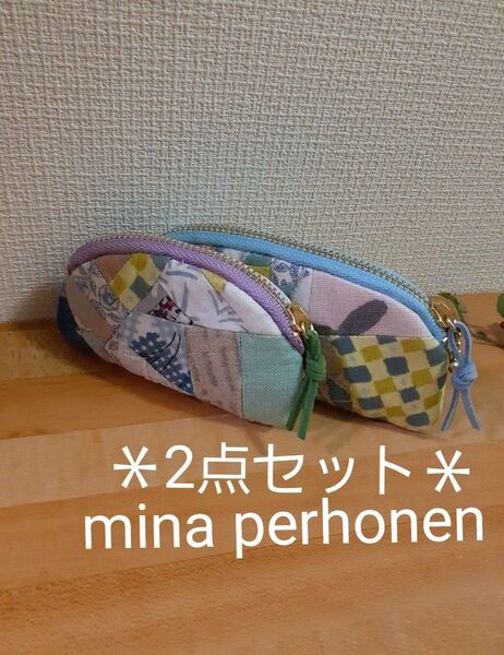 ミナペルホネンポーチ2点 ハンドメイド 小銭/小物入れ ハギレ(カケラ)
