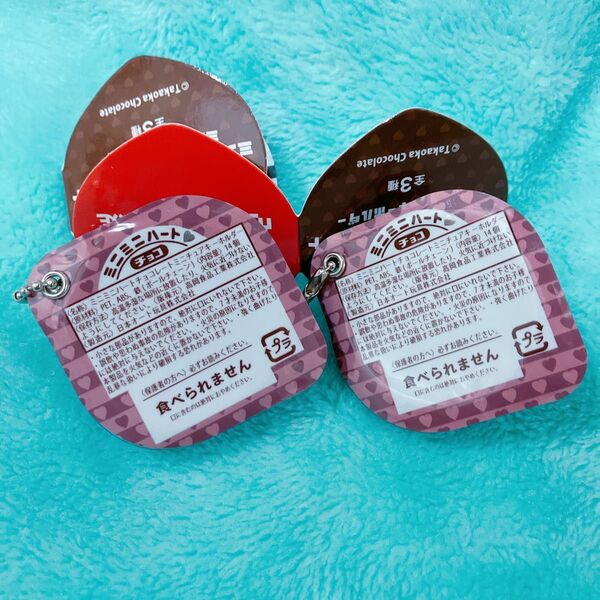 ミニミニハートチョコレート キーホルダー